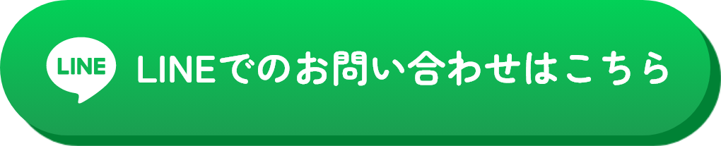 LINEでかんたん相談