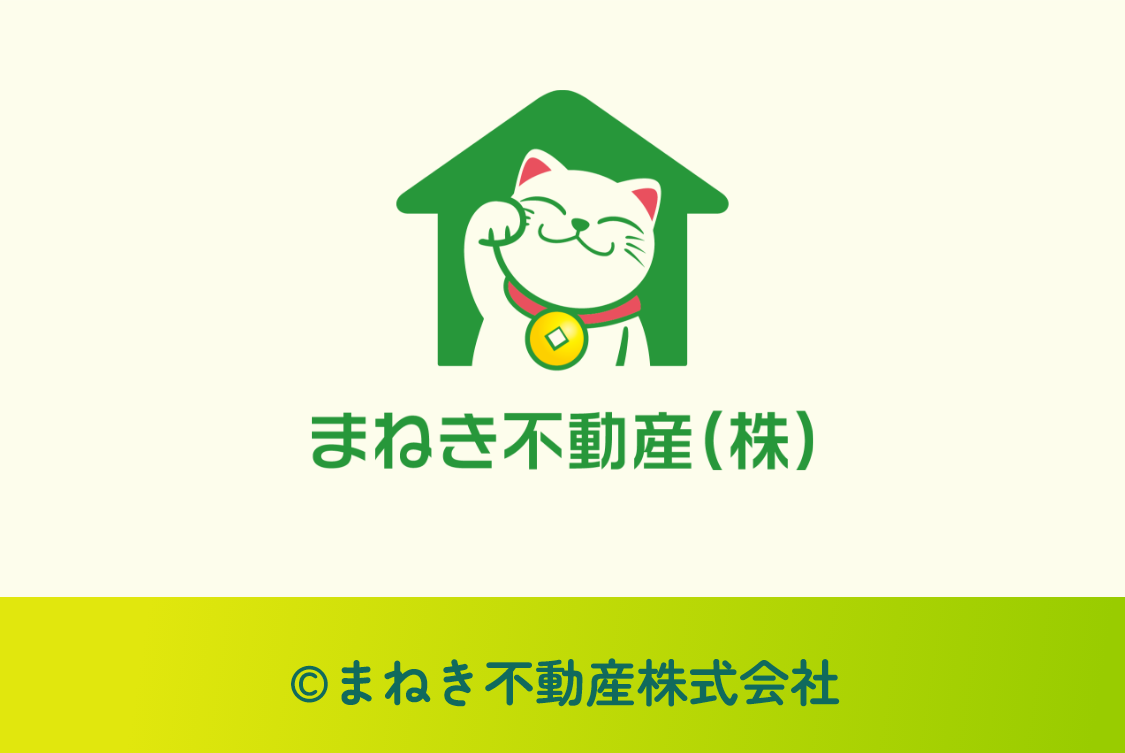 まねき不動産株式会社